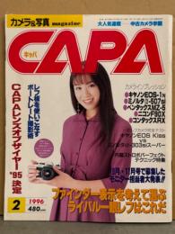 CAPA キャパ 1996年2月　表紙/雛形あきこ　川口やよい・小久保綾子・樹高梨菜 他　カメラ＆写真magazine