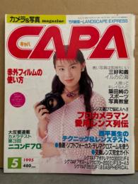 CAPA キャパ 1995年5月　表紙/雛形あきこ　カメラ＆写真magazine