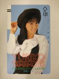 未使用　山本百合子　テレホンカード　50度数　青二プロ　声優
