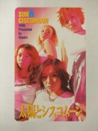 未使用　太陽とシスコムーン　テレホンカード　50度数　ヤングマガジンアッパーズ　1999年　テレカ