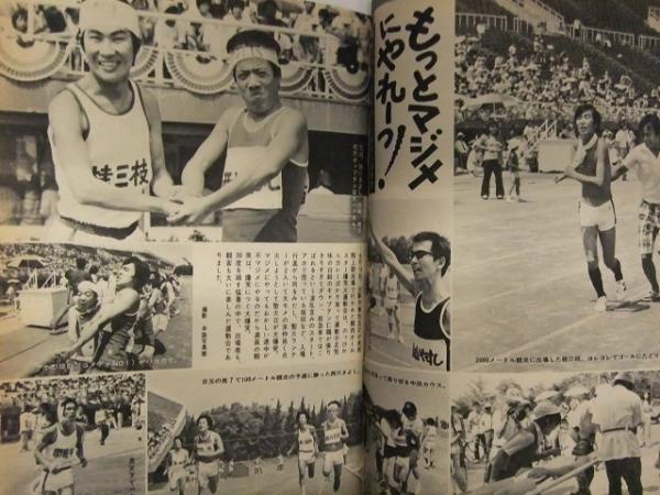 週刊平凡 1974年8月29日 表紙：山口百恵 浅田美代子 浅野ゆう子 秋吉