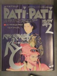 PATI-PATI おもしろ元気ヤング・ミュージック・マガジン・パチパチ 1991年2月 UNICORN B'z プリンセス2 BUCK-TICK 松岡英明 大江千里