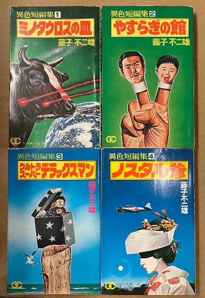 ミノタウロスの皿 Amazon | 藤子不二雄 ミュージアム 限定 ミノタウロスの皿 の皿 美濃焼