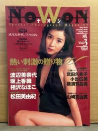 ナオン NoWoN　vol.3　三田はるな (ヌード)＆ 渡辺美奈代 (セミヌード) 両面ピンナップ付　松田美由紀 (熊谷美由紀)・相沢なほこ・坂上香織・武田久美子・小出広美・横須賀昌美・山崎真由美・青木詩央里・森志保
