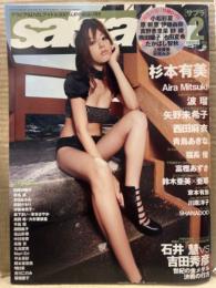 sabra サブラ 2010年2月　付録DVD未開封(小池彩夏、紗綾、熊田曜子、池田夏希、たかはし智秋 他)。杉本有美 ビキニピンナップ+ビキニ8p・Aria Mitsuki 7p・波瑠 7p・矢野未希子 5p・西田麻衣 ビキニ6p・青島あきな ビキニ5p・伊藤寿賀子x森下まいx米本さやか ビキニ5p・奥間唯x大杉亜依里 4p・鈴木亜美x亜耶 ビキニ4p・福長優 下着4p・田母神智子 下着5p・京本有加 ビキニ4p・富樫あずさ ビキニ4p・多田あさみ ビキニ4p・鎌田紘子 ビキニ3p・西舘さをり ビキニ4p　など。