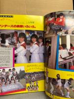 パンフレット 「レッツゴー　ヤング」　田原俊彦・松田聖子・太川陽介・サンデーズ（川崎麻世・堤大二郎・新田純一・ひかる一平・山田晃士・沢村美奈子・坂上とし恵・日高のり子・田口トモ子・川島恵）
