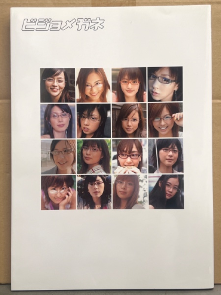 ビジョメガネ 蒼井優・綾瀬はるか・加藤ローサ・上野樹里・小西