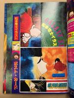 FANTASTIC ALBUM 銀河鉄道999 PART3 松本零士 ピンナップ・アニメセル・ポストカード・カレンダー付　週刊少年キング 1979年1月14日　アニメ画集　ファンタスティックアルバム