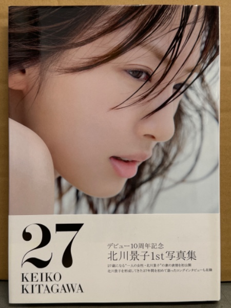 北川景子 1st写真集 「27」 帯 デビュー10周年記念 &frasl; 古本、中古本、古
