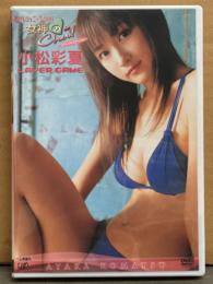 小松彩夏 DVD 「日テレジェニック2004 女神のChu! LAYER GAME」　セル専用 国内正規品
