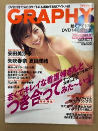 GRAPHY グラフィー　2005年3月 Vol.2　安田美沙子・矢吹春奈・夏目理緒・水島紗耶香×ありさ・松金洋子・小向美奈子・石川夕紀・島本里沙山本梓・石井めぐる・山口敦子・井上和香・鈴木早智子・相楽のり子 他