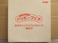 Meiji　「広末涼子 スウィートハッピーフェア　広末オリジナルTinクロック」　輸送箱付　時計