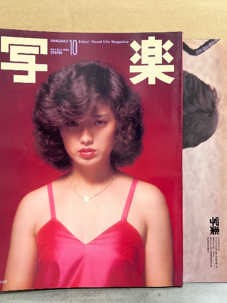 写楽 1980年10月 山口百恵 ポスター＋12p・キャティ ビキニ14p