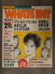 WHAT'S IN ワッツイン 1993年2月 森高千里 浜田麻里 今井美樹 森川美穂 ユニコーン プリプリ 米米CLUB 佐野元春 槇原敬之 ミスチル CHARA
