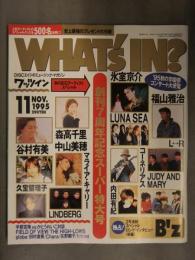 WHAT'S IN ワッツイン 1995年11月 中山美穂＆Cornelius カセットレーベル2種付 森高千里 内田有紀 谷村有美 中山美穂 久宝留理子 福山雅治