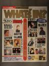 WHAT'S IN ワッツイン 1995年11月 中山美穂＆Cornelius カセットレーベル2種付 森高千里 内田有紀 谷村有美 中山美穂 久宝留理子 福山雅治