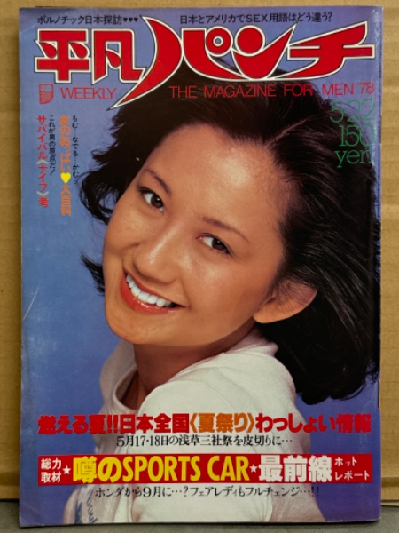 劇画 ふくしま政美/原作 宮崎惇 「聖マッスル セントマッスル
