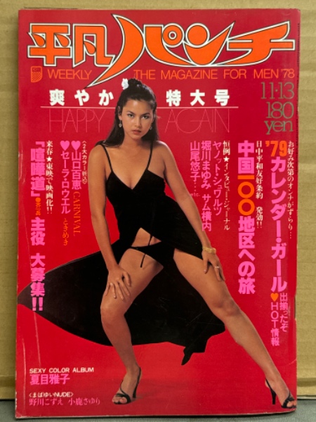 野外露出　素人 
