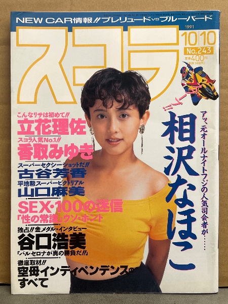 小川美那子ヌード 