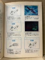 AMEDA CARD COLLECTION 2 さらば宇宙戦艦ヤマト 愛の戦士たち　アメダ カードコレクション