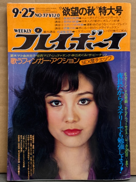 K3F1-240607 レア［PLAYBOY プレイボーイ 輸入版 USA 1975年 2月