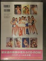 未開封 QUEENS SEVEN ミレニアムレースクイーントップ7写真集 CD-ROM封入 牛川とこ 近藤和美 高濱優子 相馬茜 吉岡美穂 石川加奈子 