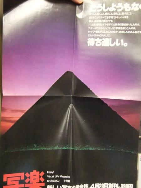 写楽 全巻セット 前編 1980年6月号（創刊号）〜1983年4月号まで