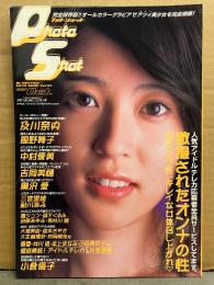 PHOTO SHOT フォトショット Vol.51　及川奈央・風野舞子・中村愛美・吉岡美穂・黒沢愛・三宮里緒・灘ジュン・田原あゆみ・長谷川瞳・小倉優子・庄司有希・榊怜奈・COCOLO・奈々瀬あい　他