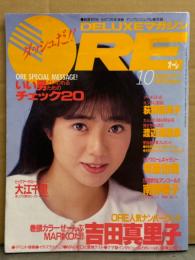 DELUXEマガジン ORE オーレ 1988年10月　吉田真里子 ピンナップ・カセットレーベルBOOK・パスカード・ポストカード付き。吉田真里子 巻頭特集25p・森高千里 5p・渡辺満里奈 4p・有森也実 4p・成瀬真奈美 水着・中村由真・荻野目洋子・南野陽子・小川範子・山内小百合・西村雪絵・大江千里 他