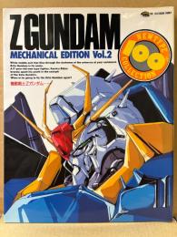Z GUNDAM MECHANICAL EDITION Vol.2 初版　機動戦士Zガンダム メカニカル編 復刻版　NEWTYPE 100% COLLECTION THE TELEVISION FAMILY