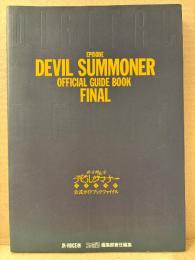 真・女神転生 デビルサマナー 公式ガイドブックファイナル　EPISODE DEVIL SUMMONER OFFICIAL GUIDE BOOK FINAL JK-VOICE ファミ通編集部責任編集　攻略本