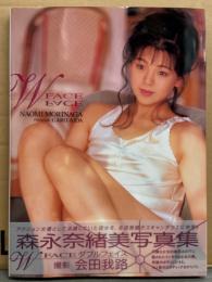 森永奈緒美 写真集 「W FACE ダブルフェイス」　帯付　女優ヌード