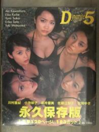 新品 Dynamite5 写真集 小池栄子 川村亜紀 酒井優美 佐藤江梨子 松岡ゆき シュリンク未開封 管理カード封入 帯付き　