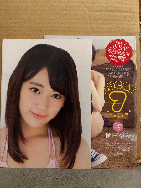 ボム BOMB 2016年7月 No.437 別冊付録ミニ写真集・宮脇咲良 両面超BIG