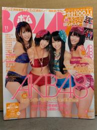 ボム BOMB　2011年11月 No.381　指原莉乃・高城亜樹・峯岸みなみ・横山由依 両面超BIGポスター付。倉科カナ・大政絢・桜庭ななみ・石橋杏奈・夏菜・石原さとみ・武井咲・有村架純　他