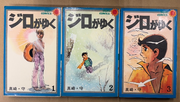 スコラ 1984年4月12日 No.48 大山倍達 最強伝説・愛染恭子・大場