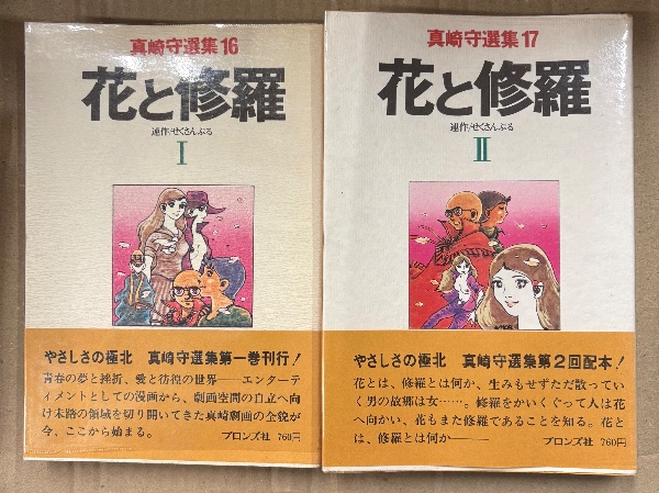 ザ シュガー THE Sugar 1986年8月 No.35 小原靖子（相原勇