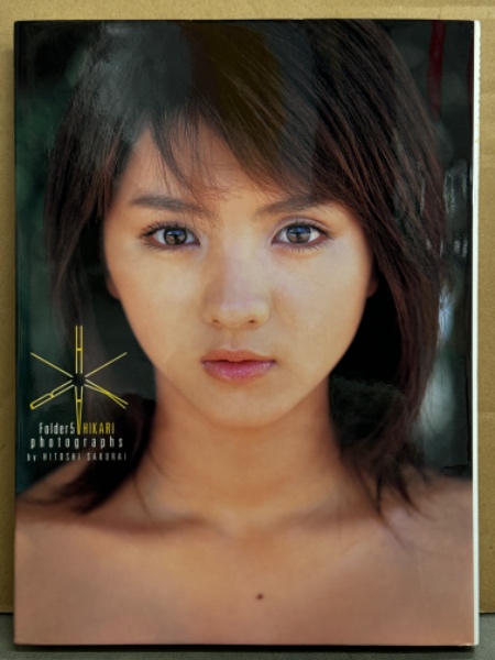 HIKARI （満島ひかり） 水着写真集 初版 Folder5 HIKARI / 古本、中古