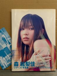 森絵梨佳 1st写真集 「ERIKA」　トレカ2枚未開封　初版 帯付き　ヤングジャンプ制コレグランプリ/仮面ライダー響鬼 持田ひとみ役