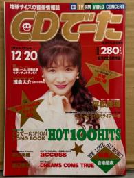 CDでーた　1993年12/6→12/20　Vol.5 No.21 通巻89号　浅倉大介・access・平松愛理・中山美穂・渡辺美里・ドリームズカムトゥルー・加藤いづみ・モダンチョキチョキズ 他