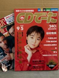 CDでーた　1993年8/21→9/5　Vol.5 No.14　B'z 両面ピンナップ・付録小冊子付き　谷村有美・X・T-BOLAN・THE BOOM・CHAGE＆ASKA 他