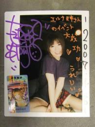 ストリッパー 本庄恵梨果 直筆 コメント入り ポラロイド　2007年4月8日　日付入り