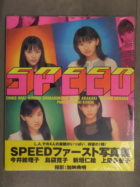 激レアSPEED 新垣仁絵イラストグッズ島袋寛子今井絵理子平成レトロ