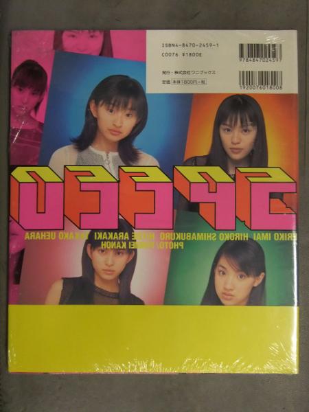 SPEED グッズ　トレーディングカード　島袋寛子　今井絵里子 SPEED スピード 生写真 ブロマイド カード プリクラ風シール