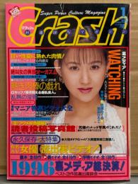 Crash クラッシュ 1997年1月　桜木亜美・河西えりか・風間晶・素人投稿・風俗嬢　AV女優