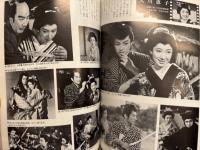 「甦る名優たち 戦後映画史　東映編」　男優/女優 多数・チャンバラ映画スター史　片岡千恵蔵・市川右衛門・芦屋錦之助・大川橋蔵・若山富三郎・美空ひばり・青山京子・大川恵子・丘さとみ・桜町弘子・星美智子・木暮実千代・花園ひろみ 他