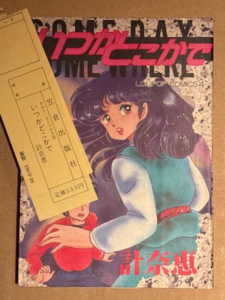 週刊プレイボーイ 1976年6月8日 第11巻No.23 アグネス ラム 両面水着ピンナップ付き+ビキニ8p・人気アイドルSEXY PIN-UP ( 桜田淳子/山口百恵/水沢アキ/風吹ジュン/長谷直美/片平なぎさ/手塚さとみ/原田美枝子)水着/ビキニ・上原恵子 ヌード・木之内みどり インタビュー 週刊プレイボーイ 1976年6月8日 第11巻No.23 アグネス ラム 両面水着ピンナップ付き+ビキニ8p・人気アイドルSEXY PIN-UP ( 桜田淳子/山口百恵/水沢アキ/風吹ジュン/長谷直美/片平なぎさ/手塚さとみ/原田美枝子)水着/ビキニ・上原恵子 ヌード・木之内みどり インタビュー