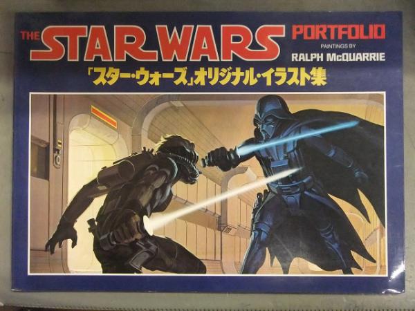 THE STAR WARS PORTFOLIO 「スター・ウォーズ」オリジナル・イラスト集