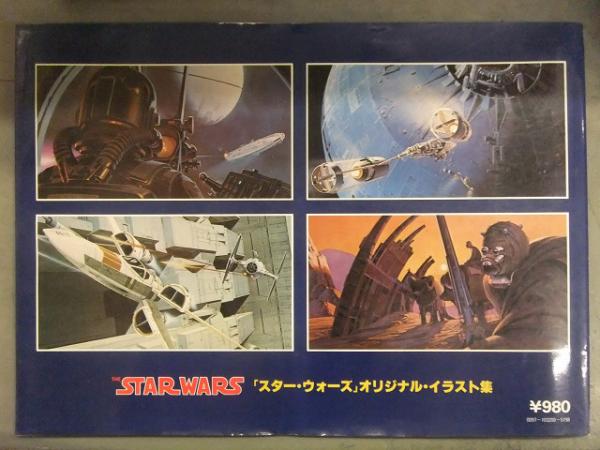 THE STAR WARS PORTFOLIO 「スター・ウォーズ」オリジナル・イラスト集