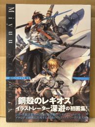 鋼殻のレギオス画集 「Miyu Art Works」初版 帯付　深遊